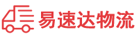 益阳到咸阳物流公司